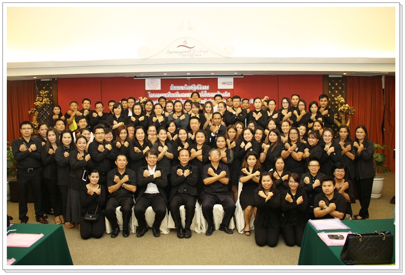 ﻿กรมบังคับคดีจัดโครงการเสริมสร้างความเข้มแข็งในการป้องกันและปราบปรามการทุจริต รุ่นที่ 1